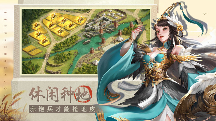 《奔跑吧主公》11月23日刪檔測試 三國策略 SLG 遊戲 | 開局拉滿送 V15 十萬真充卡 免費相送 攻城略地 霸業可期 獨具特色玩法 夢迴三國時代