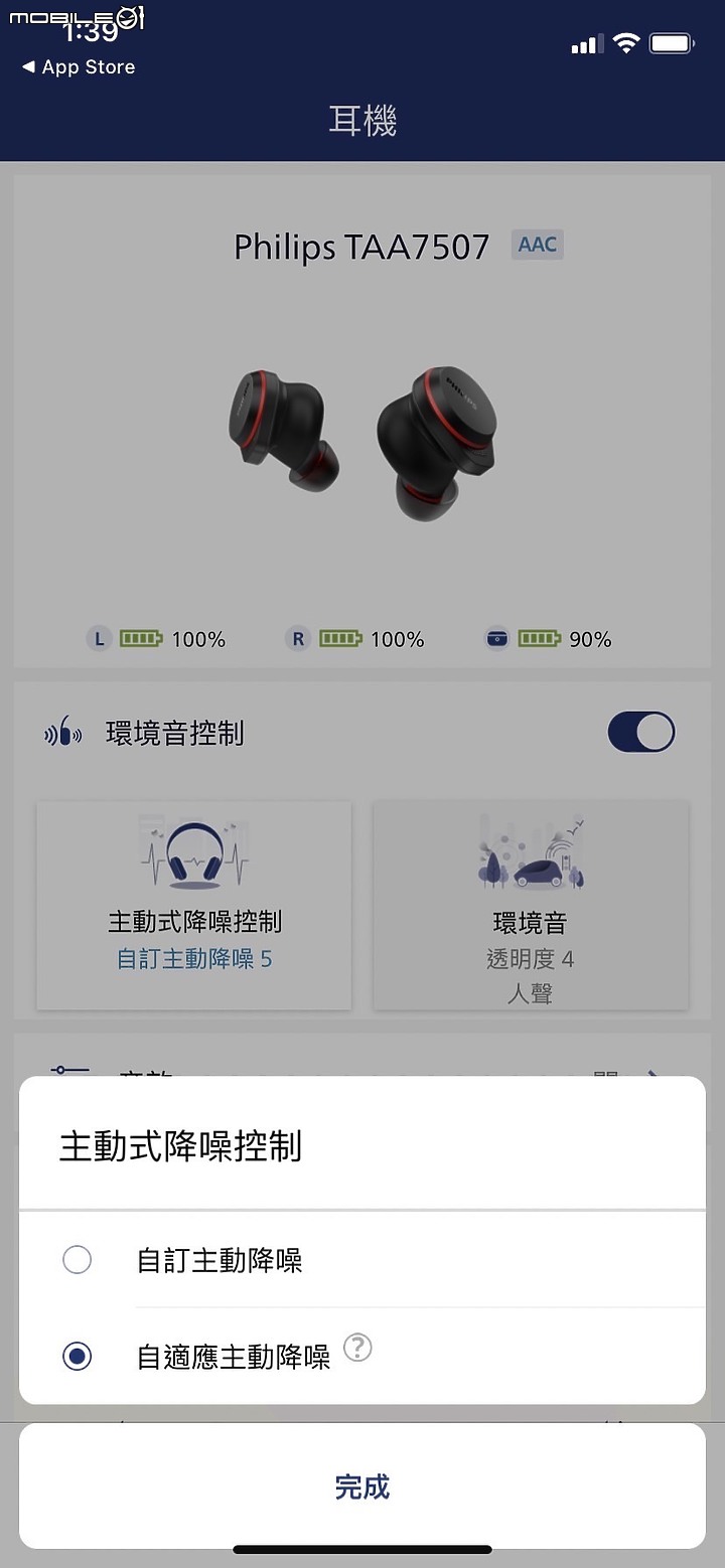 點我看大圖 【開箱】飛利浦真無線藍牙運動耳機 TAA7507 - 降噪出色、配戴舒適、音質更佳