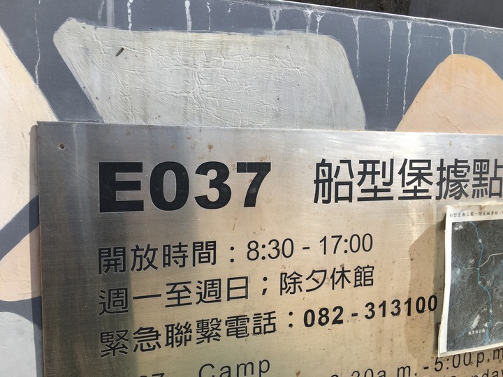 金門.環島「尋獅記」