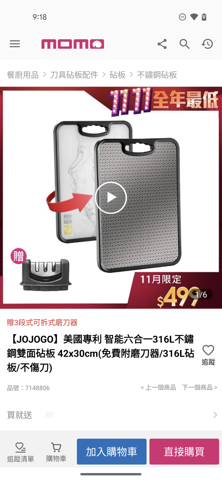 多重宇宙的我！選擇了不同的砧板，太便宜了吧