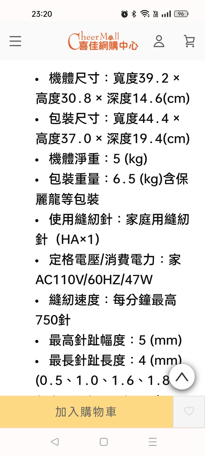 新手縫紉機購買問題