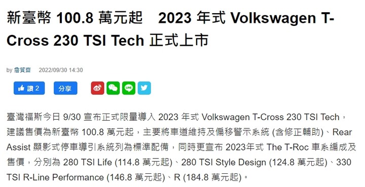憑什麼VW賣百萬小休旅就是好佛心,Opel就是好貴好失望?
