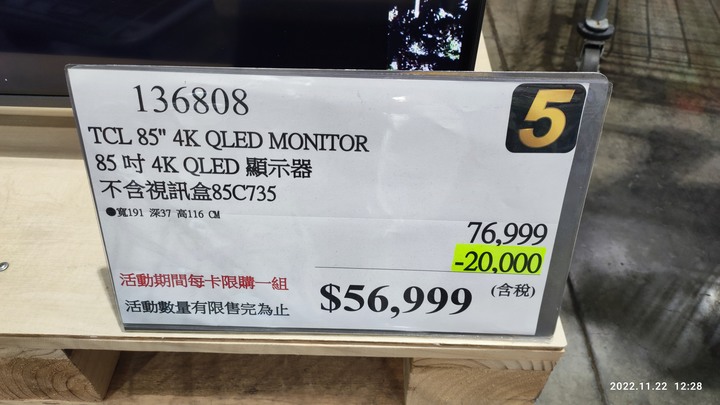 TCL 85C735 好市多黑五上架 (兼簡易開箱)