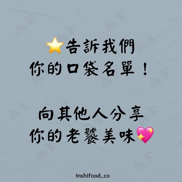 間間好口碑｜5間名人開的店
