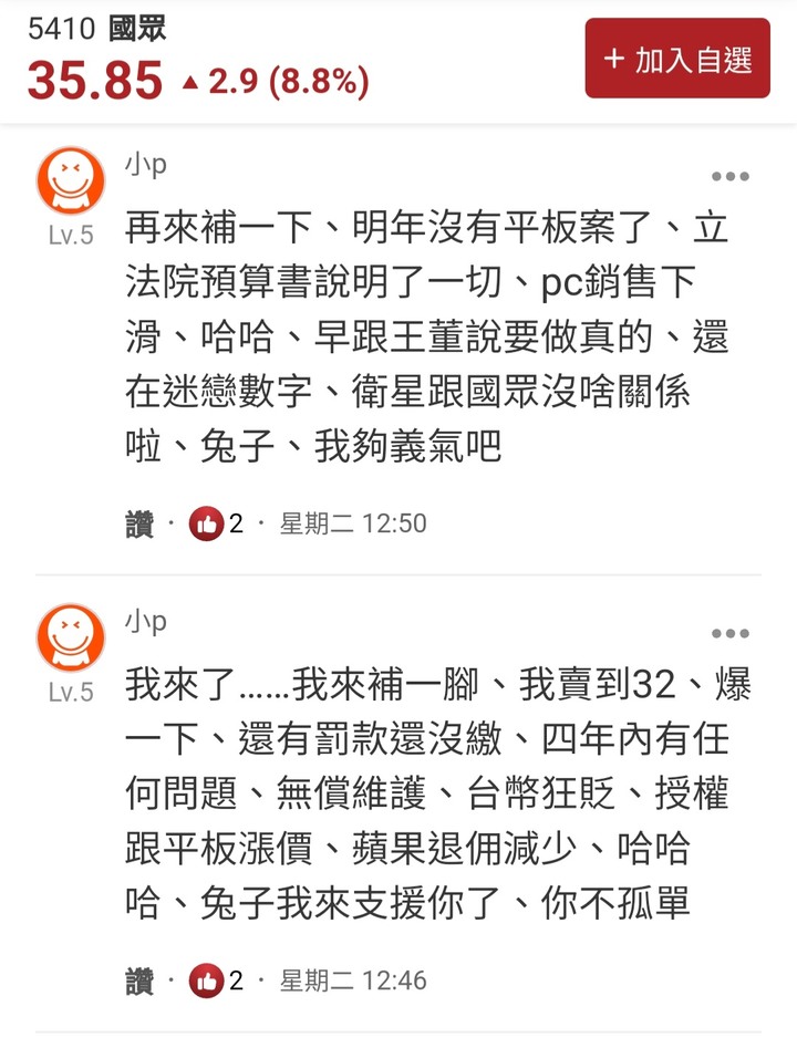 國眾…請問要如何“借券賣出”？