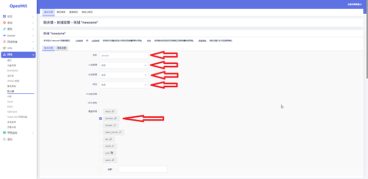 點我看大圖 OpenWrt 快速搭建 ZeroTier VPN