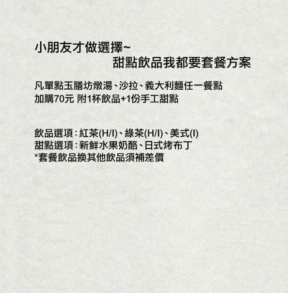 【台北市 內湖區/捷運西湖站】玉膳坊朗月庭園咖啡- 台北內湖餐廳推薦 溫暖燉湯、沙拉和義大利麵 戶外綠意庭園提供活動包場服務