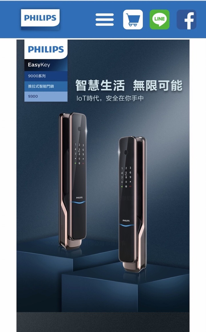 [經驗分享]家裡終於有智能家電，換裝電子鎖分享心得