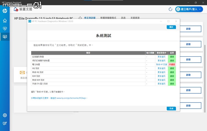 [開箱] 惠普 HP Elite Dragonfly G3 專為頂尖商務族群設計的豪華體驗