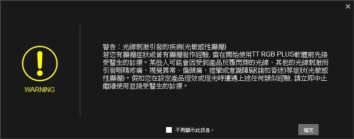 [開箱] 新舊電腦皆可RGB TT曜越 SWAFAN120 三入組