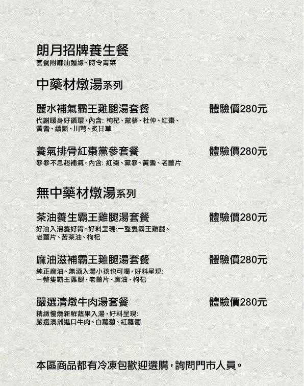 【台北市 內湖區/捷運西湖站】玉膳坊朗月庭園咖啡- 台北內湖餐廳推薦 溫暖燉湯、沙拉和義大利麵 戶外綠意庭園提供活動包場服務