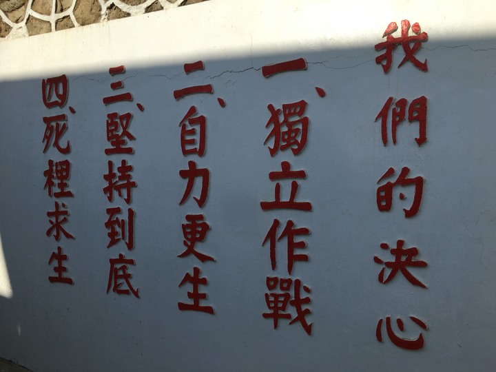 金門.環島「尋獅記」
