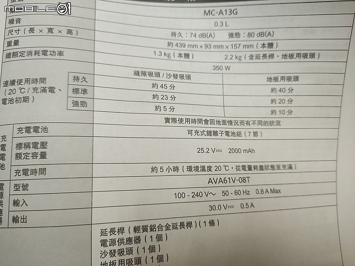 【 體驗分享 】Panasonic MC-A13G 羽量級無線吸塵器，極致輕巧天天打掃也不累！