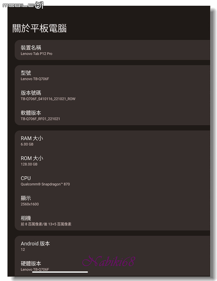 【忙しい人のため】三分鐘看完Lenovo Tab P12 Pro 體驗活動
