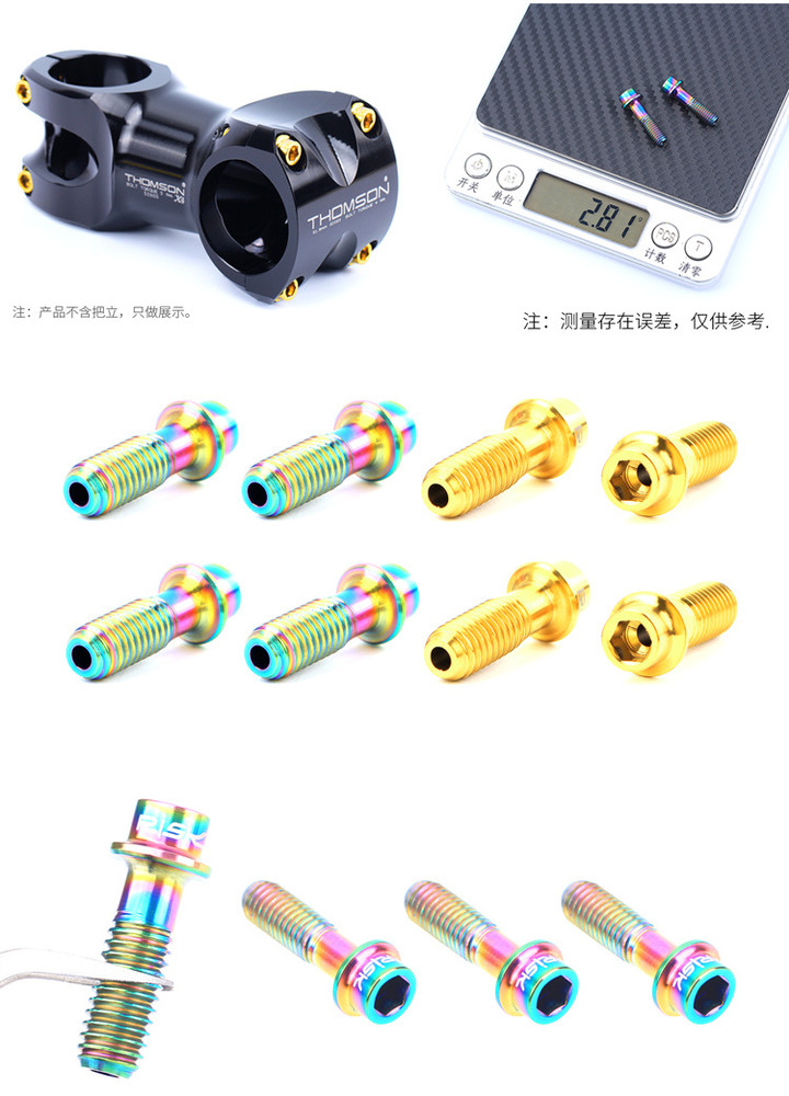 輕量化 中空螺絲 請教