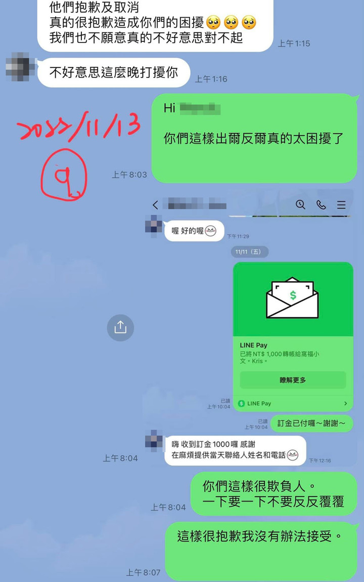 電視台遭爆「不尊重人」 製作單位回應了