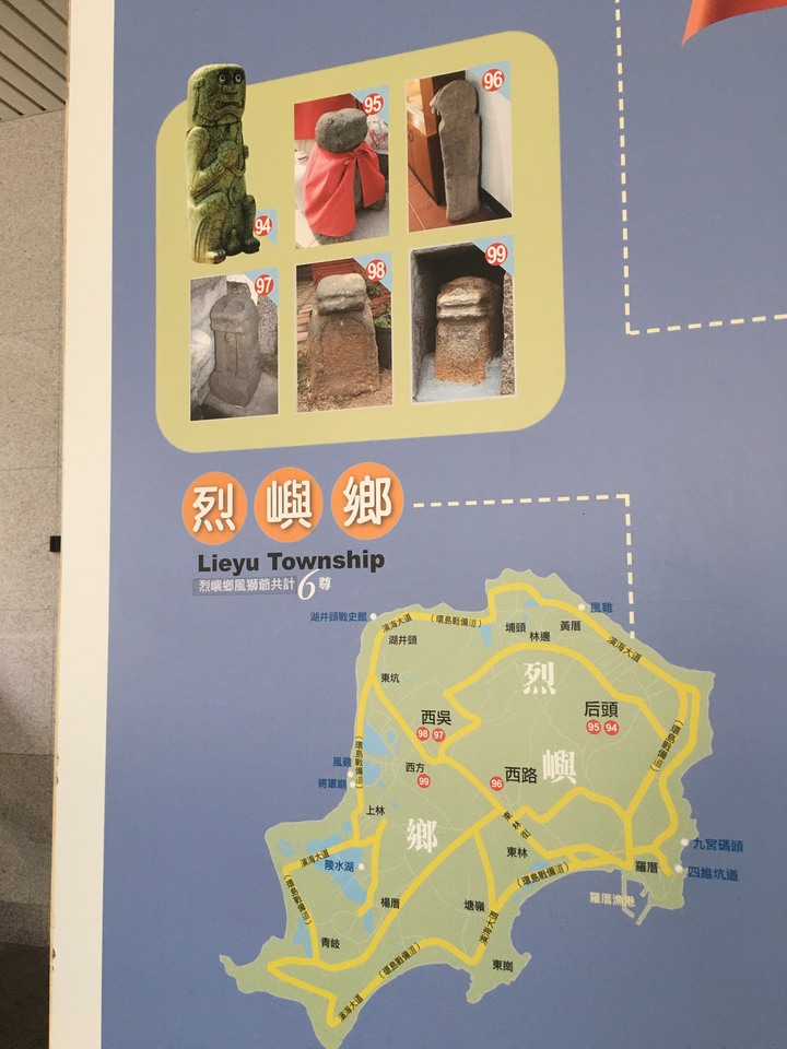 金門.環島「尋獅記」