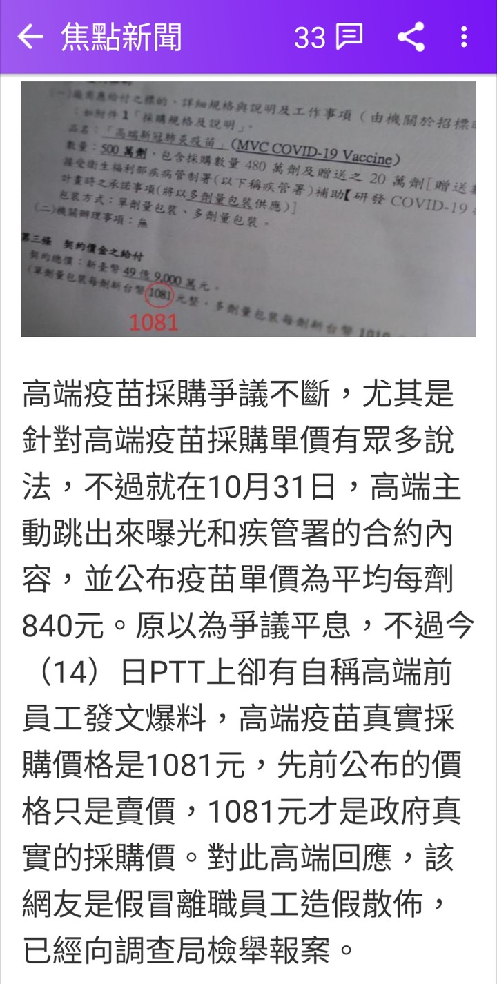 高端實際採購價？ - Mobile01