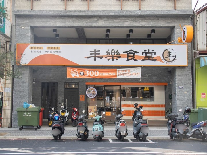 台中平價日料【丰樂食堂】讚岐烏龍、豬排咖哩百元享雙拼!