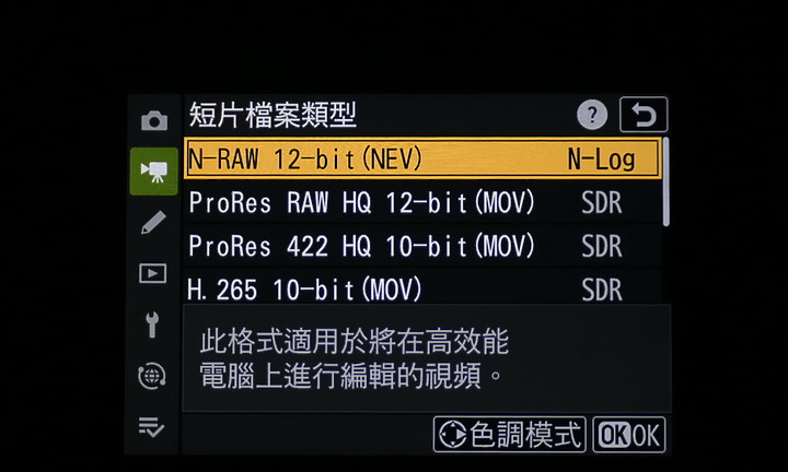 點我看大圖 善用Nikon Z9的錄影2.3X讓畫面變大,方便察看掌握拍照先機。