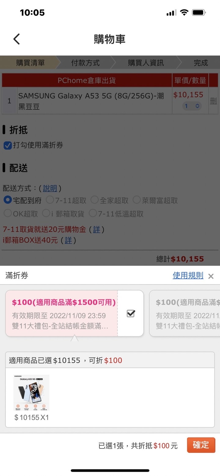 iPhone換成Samsung Galaxy A53