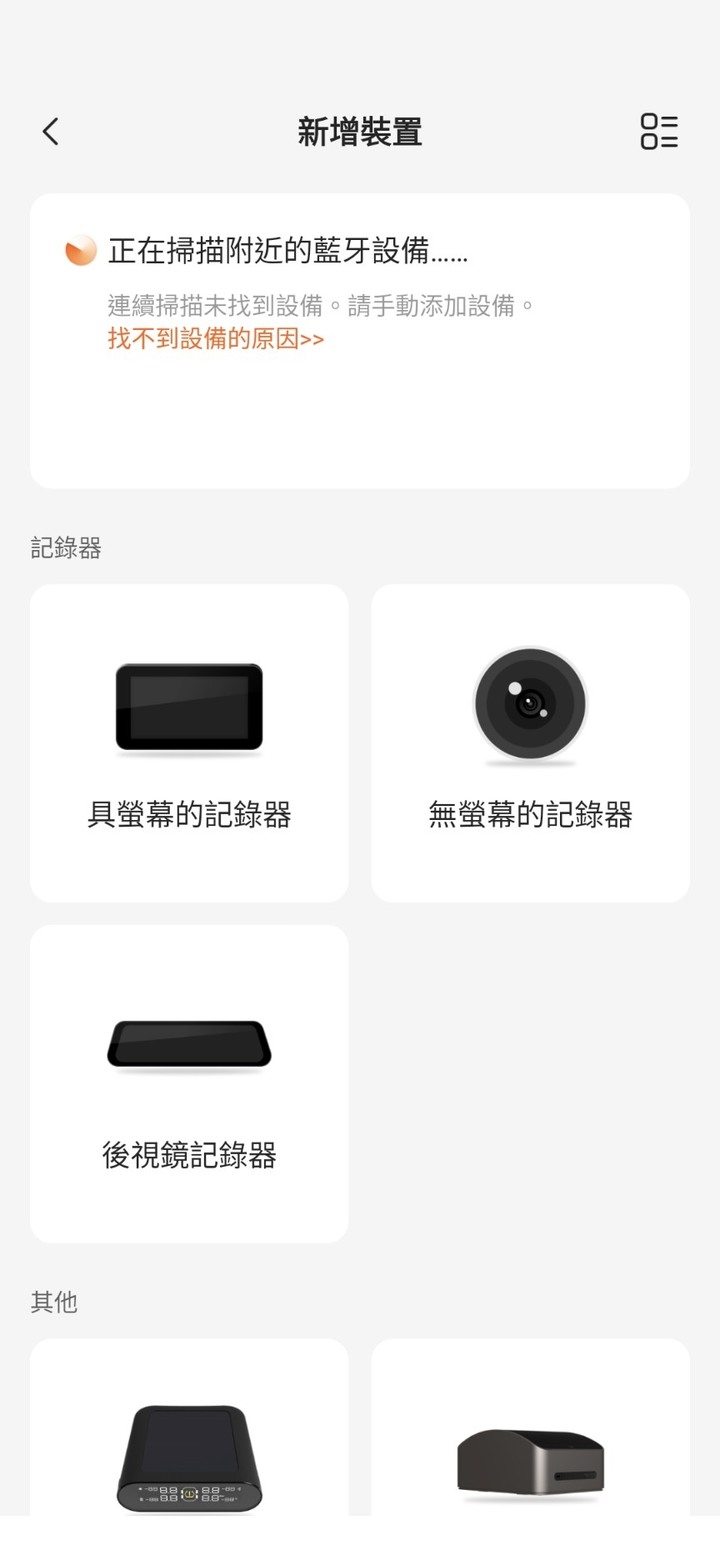 70mai apk 要如何切成中文