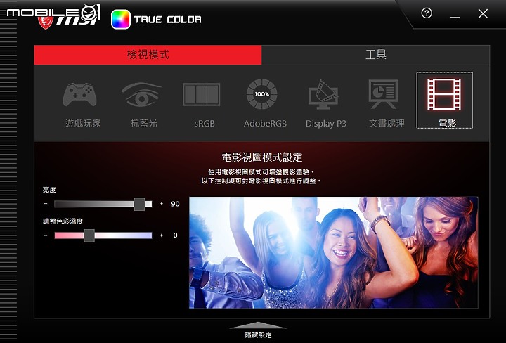 MSI Raider GE67 HX 測試報告｜240Hz OLED 螢幕打造頂級視覺體驗！