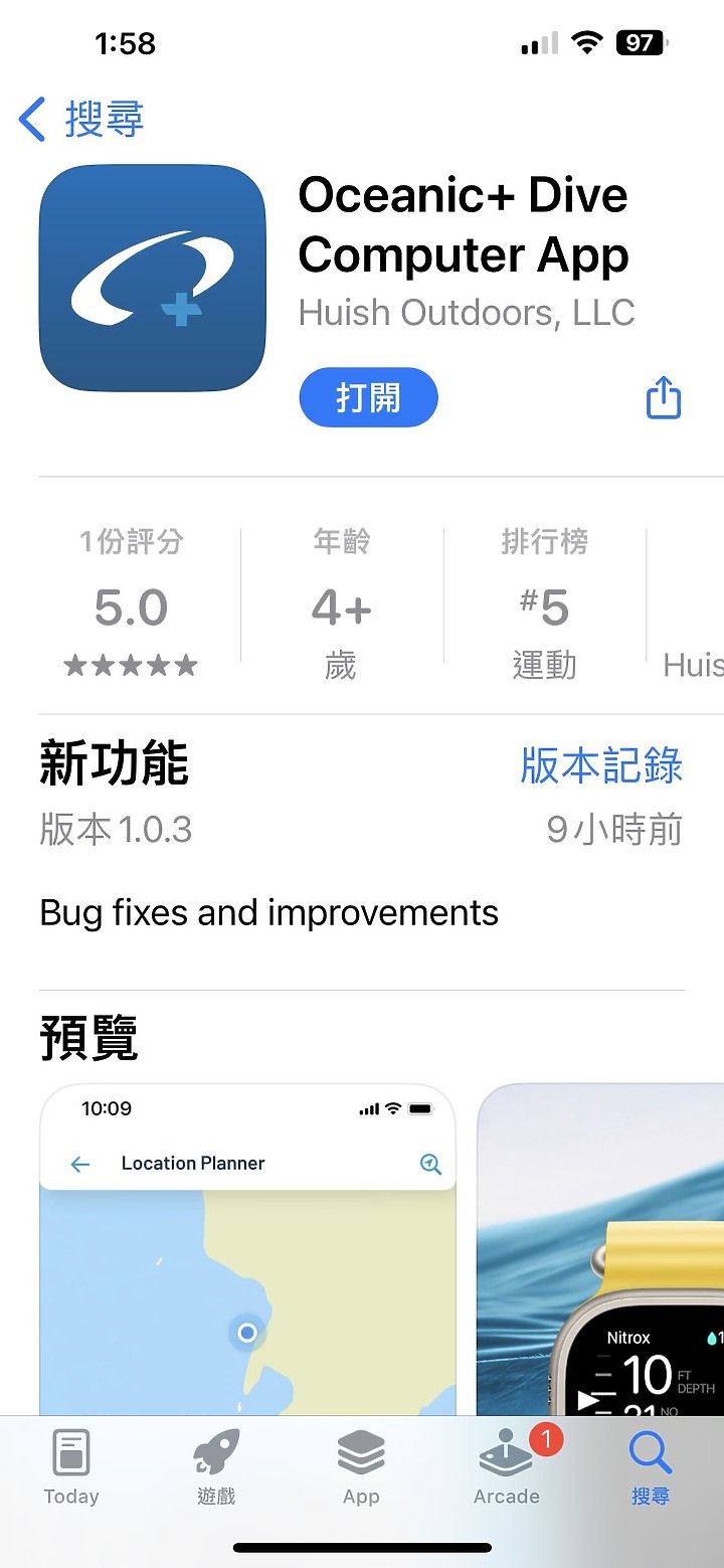Oceanic＋Dive 終於趕在11月上市！