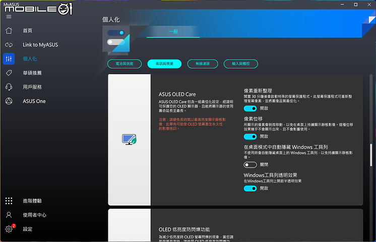 ASUS Vivobook Pro 16X OLED 測試報告|升級中高階效能延續獨特創作精神