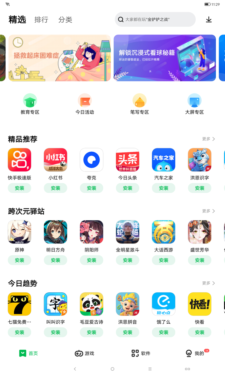 小新PAD PRO 2022 驍龍870版