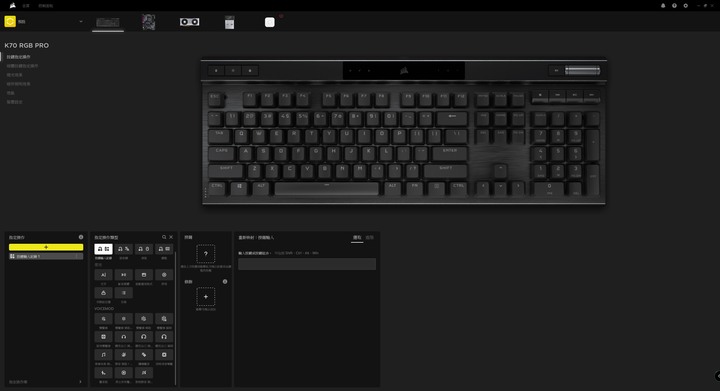 【開箱】延續經典 再續傳奇!! CORSAIR K70 PRO OPX開箱