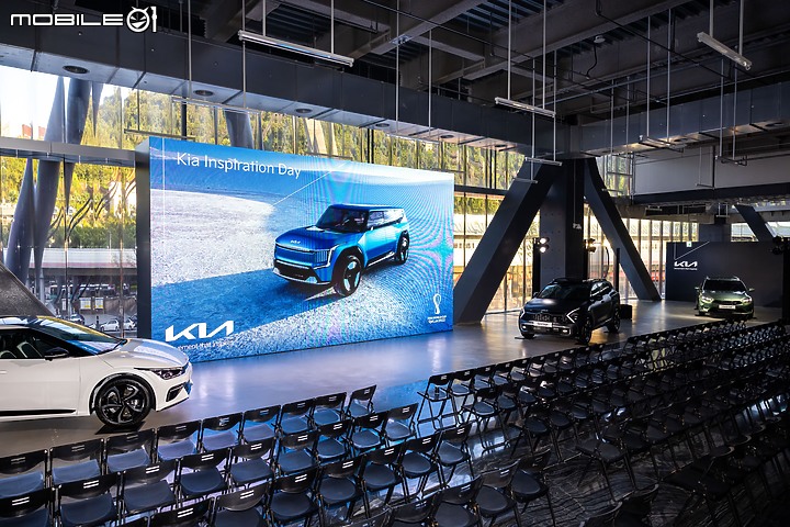【採訪】Kia Inspiration Day預告品牌未來展望,明年Q1推出小改款Ceed,Q4導入EV9,未來值得期待!
