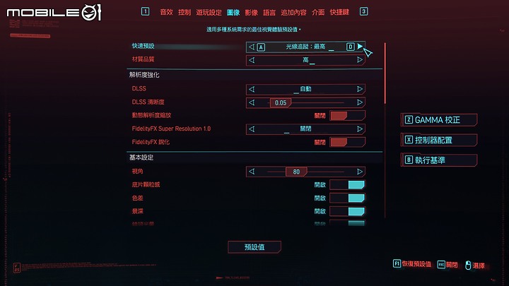 MSI Raider GE67 HX 測試報告｜240Hz OLED 螢幕打造頂級視覺體驗！