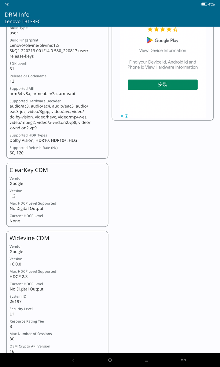 點我看大圖 小新PAD PRO 2022 驍龍870版
