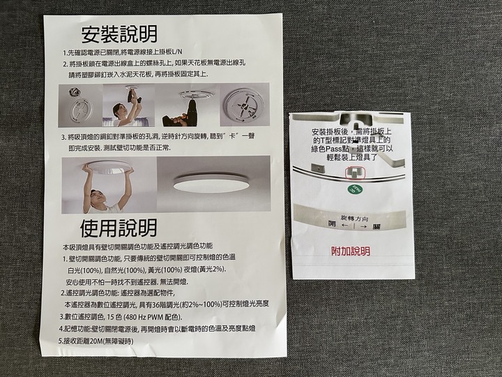 點我看大圖 森下沉浸式調光 LED 吸頂燈【日 SUN 四色遙控】~簡單開箱