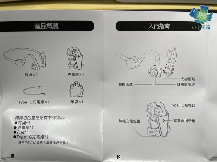 【小宅開箱】舒適零耳壓的好聲音 Kaibo Flex 骨傳導耳機開箱體驗