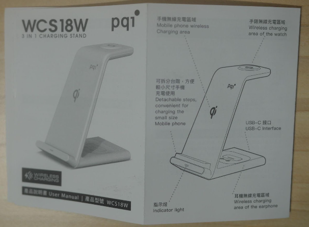 3合1無線快充充電架 開箱