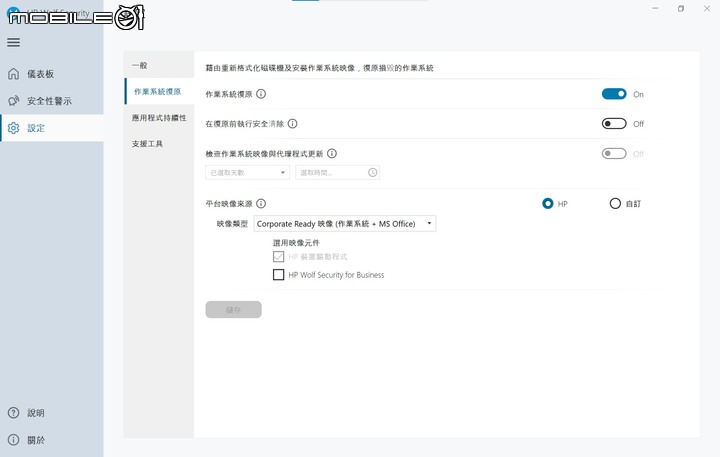 [開箱] 惠普 HP Elite Dragonfly G3 專為頂尖商務族群設計的豪華體驗