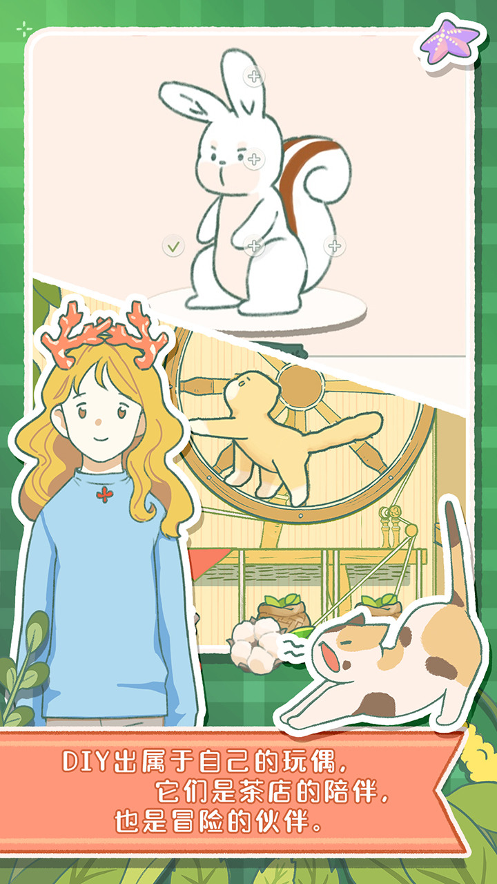 《寄心茶屋》11月17日 上線試玩 改編韓國治愈系網漫 角落編織室 休閒模擬經營遊戲 | 聆聽顧客的故事 種植和製作原料 嘗試組合出不同的飲料