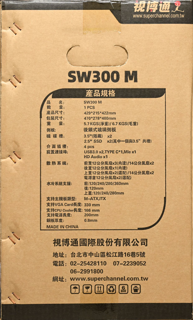 視博通SW300M機殼開箱