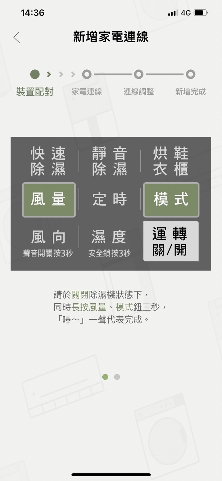體驗 Panasonic變頻省電雙科技除濕機 F-YV50LX，讓全家人一起美好生活