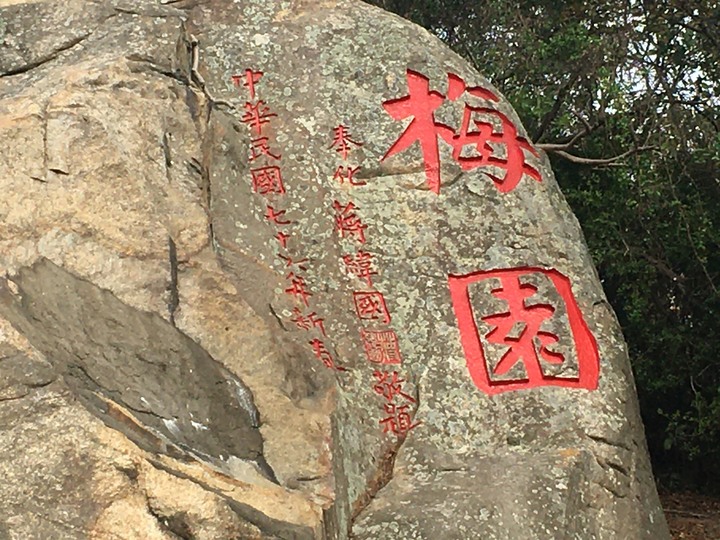 台灣小百岳第99號-金門太武山