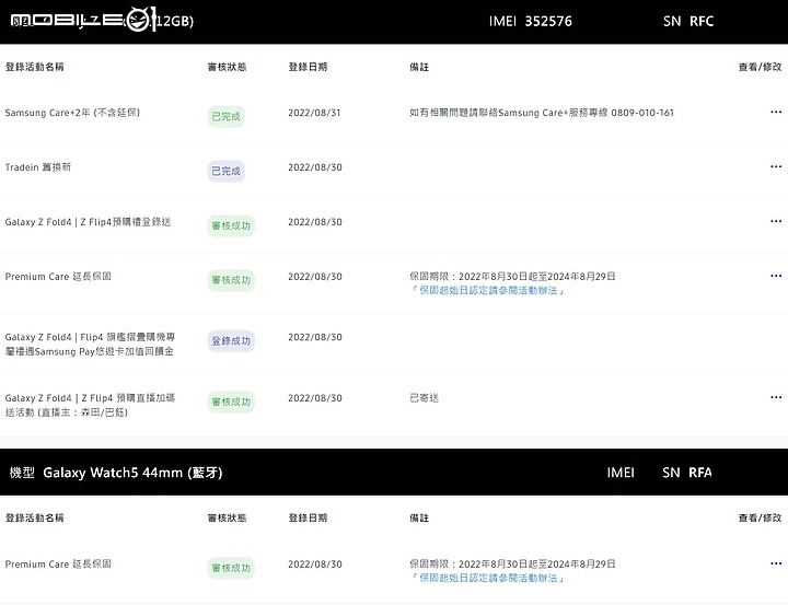 點我看大圖 使用兩個月的Galaxy Z Fold 4 記錄開箱 (實拍照片分享)