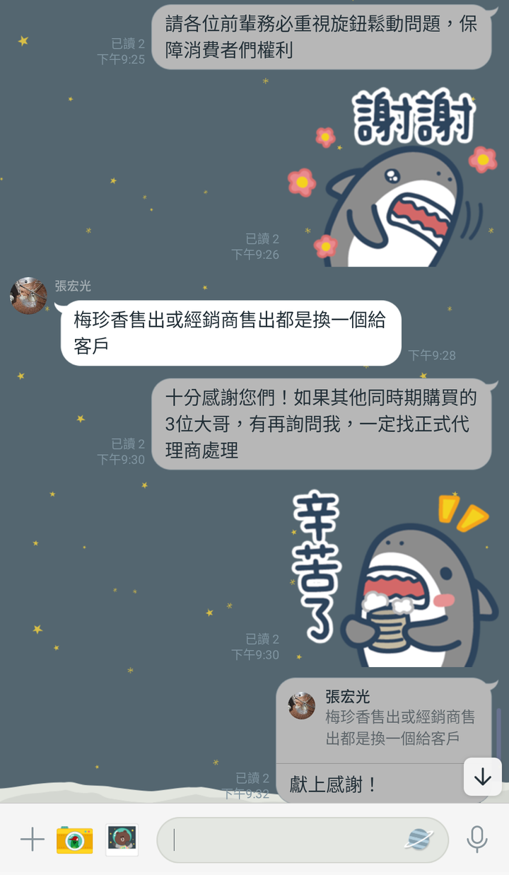 點我看大圖 團購解散真相,請向全台灣 Lelit 用戶致歉!