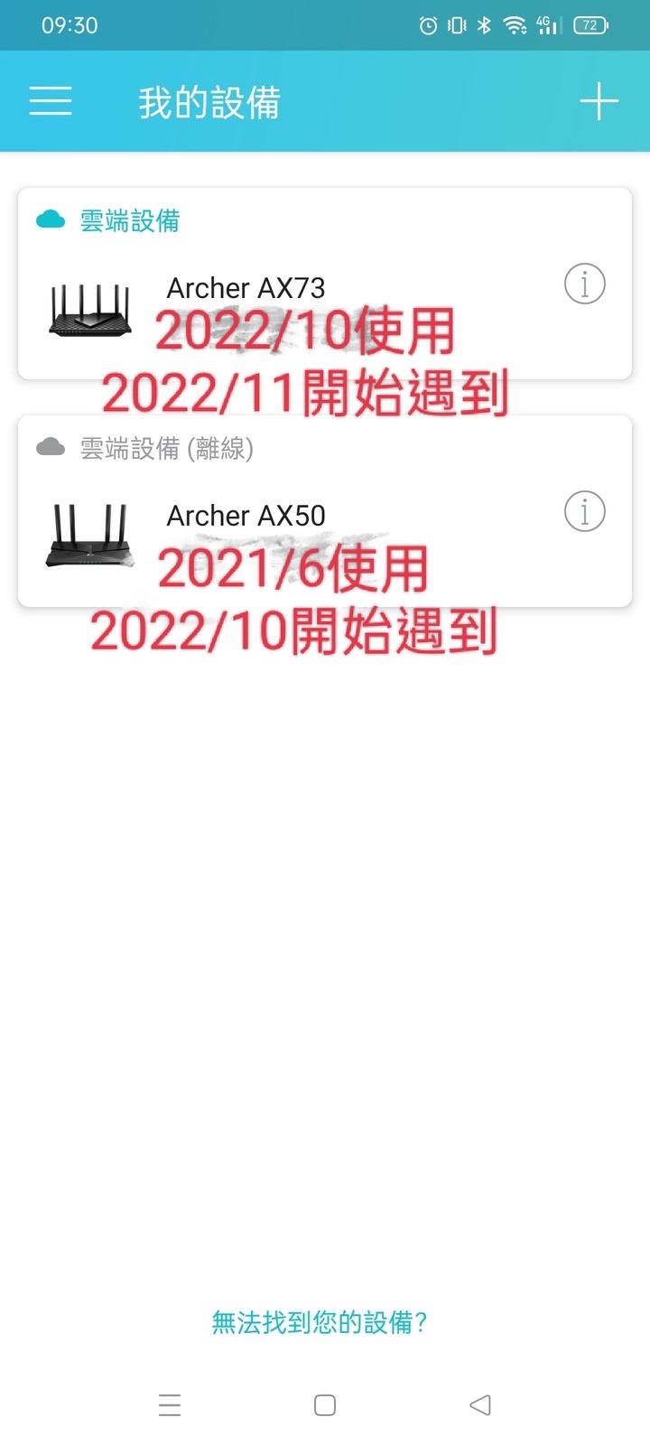 網路會瞬間下降