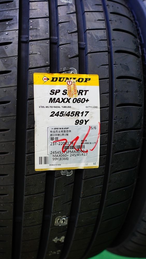 Dunlop 060+ 三千公里心得