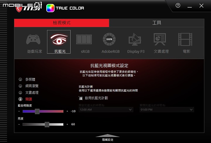 MSI Raider GE67 HX 測試報告｜240Hz OLED 螢幕打造頂級視覺體驗！