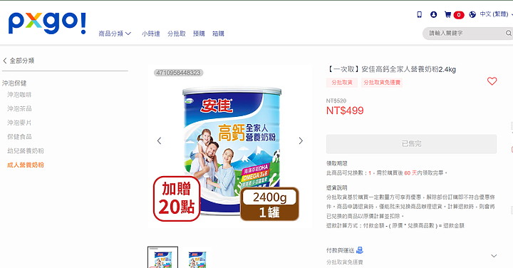 家樂福線上購物 比較便宜嗎？