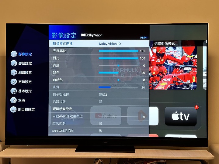 77吋 OLED電視 Panasonic 77-LZ2000W購買心得與畫質設定分享
