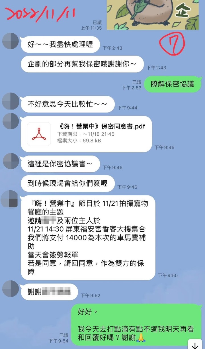 電視台遭爆「不尊重人」 製作單位回應了